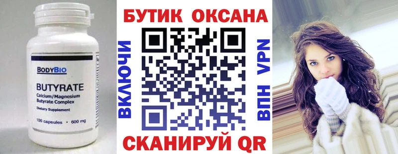 купить наркотик  Псков  БУТИРАТ Butirat 