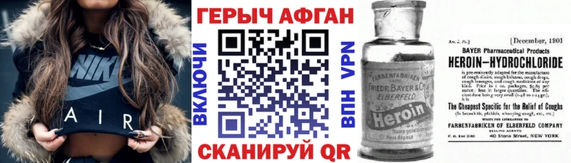 Героин гречка где найти Псков